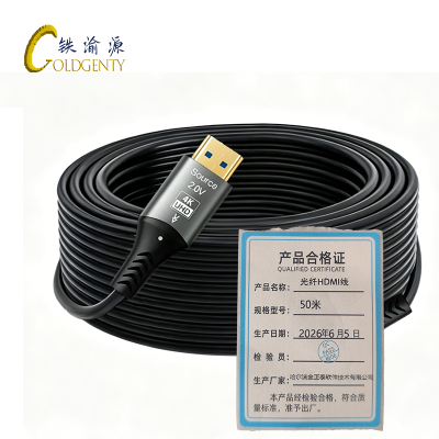 铁渝源 光纤HDMI线 50米 条