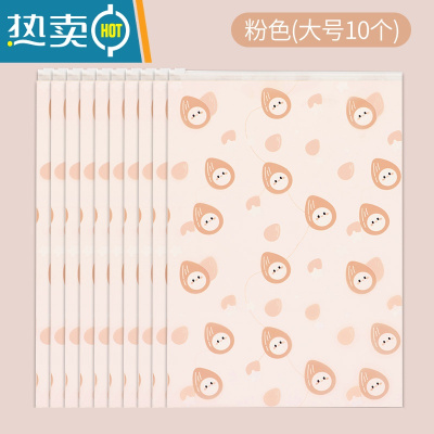 敬平幼儿园衣服收纳袋衣物整理透明行李箱旅行分装透明防水内衣密封袋 粉色大号10保鲜袋