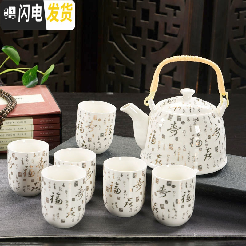 三维工匠复古青花陶瓷带过滤家用茶具套装瓷茶壶茶杯提梁壶茶具套装 高白福寿7件 7件