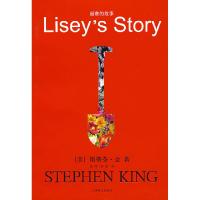 正版新书]丽赛的故事(美)金(king S.) 张桦 邹亚97875327469