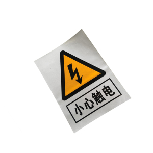 锐腾达 小心触电标 300*400mm 铝板反光膜 块