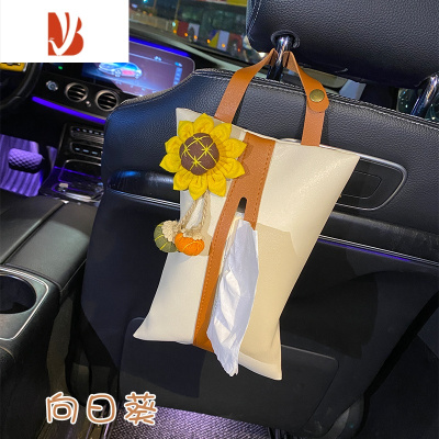 三维工匠车用挂式纸巾盒汽车抽纸盒套创意个性车载收纳挂袋可爱车内装饰￥ 米色纸巾包-向日葵★