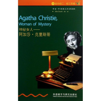 正版新书]神秘女人阿加莎.克里斯蒂(英)埃斯科特9787560035000