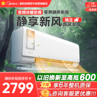 美的(Midea)空调挂机静新风1.5匹p新一级能效变频冷暖壁挂式家用智能除湿节能省电KFR-35GW/N8XF1-1