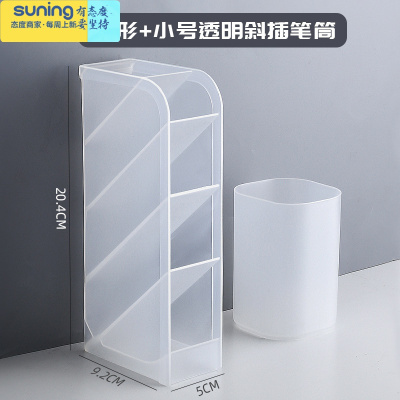 希杰狮王简繁笔筒斜插式ins桌面收纳北欧个性简约透明笔桶笔架学生四格多功能创意时尚可爱大容量文具笔盒磨砂亚克力