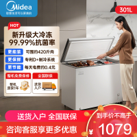 美的(Midea)冰柜 卧式大冷冻囤货301升商用家用 大容量冷藏冷冻转换冷柜 卧式冰箱 BD/BC-301KM(E)