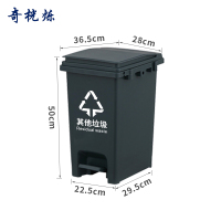 奇桄烁脚踏垃圾桶30L其他垃圾个