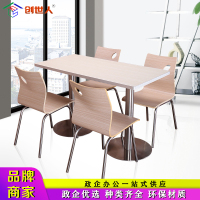 创世人 餐桌椅快餐桌椅经济型 商用汉堡小吃店桌椅饭桌椅食堂餐桌椅组合