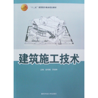 正版新书]建筑施工技术苏晓华9787567300842