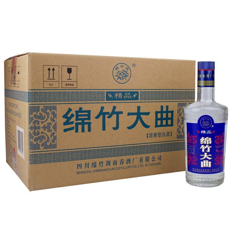 剑南春绵竹大曲蓝标精品46度500ml*2瓶浓香型白酒 正品特价