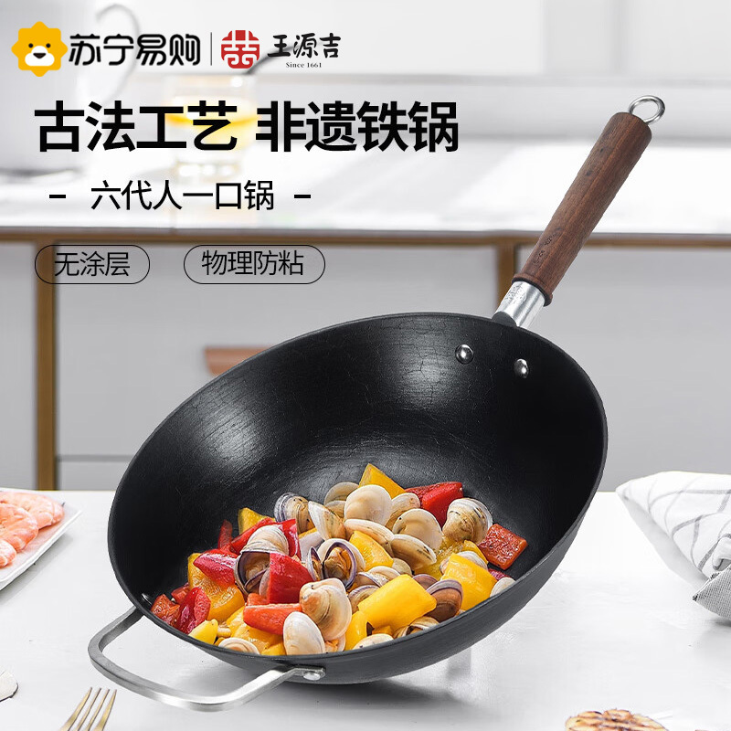 王源吉望江南铁锅炒菜锅家用燃气灶煤气灶适用老式生铁无涂层炒锅望江南古法30cm圆底 无盖 适合 1-3人多用