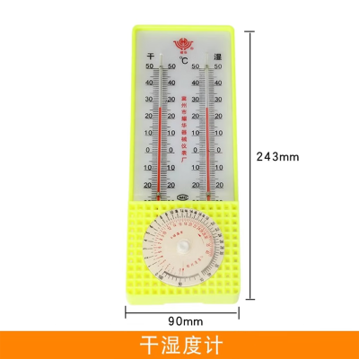 干湿温度计 J207-2型 单位/支
