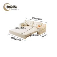 奥创黎 折叠沙发 170cm 张