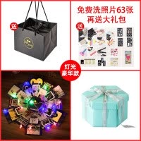 抖音网红爆炸盒子diy手工相册创意照片定制惊喜制作生日纪念 三维工匠 材料包-基础款-送双面胶--无赠品
