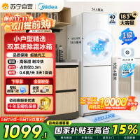 美的(Midea)195两门二门双开门低噪租房小型家用电冰箱风冷无霜小冰箱MR-195WE双循环不串味