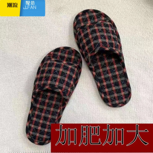 聚范居家室内加肥加大布艺布底拖鞋男木地板春软底