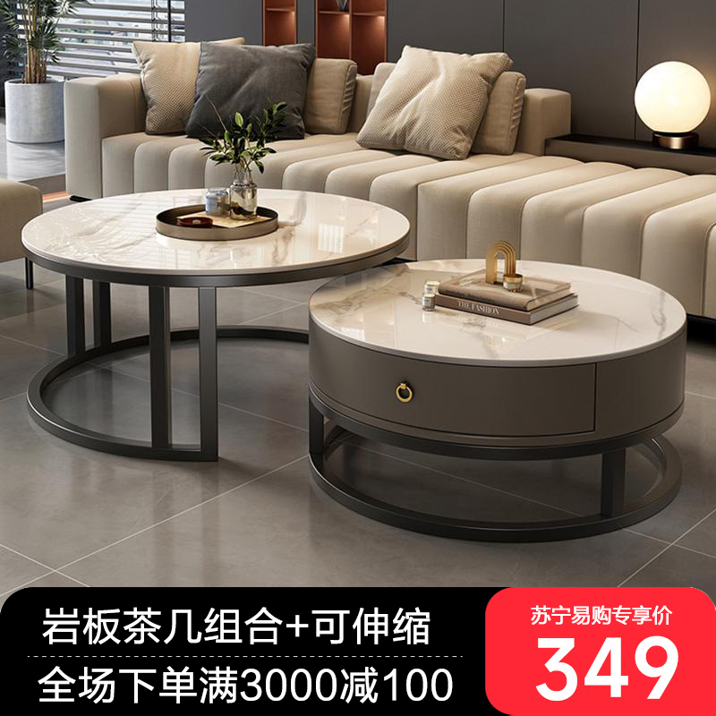 岩板茶几简约客厅现代ins圆形茶桌小户型网红轻奢茶几组合
