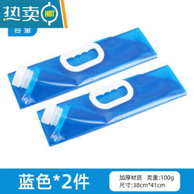 敬平户外便携折叠水袋登山旅游露营塑料软体蓄水囊装水桶大容量储水袋 无阀门10L蓝色*2