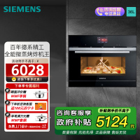 西门子(SIEMENS)36L彩屏微蒸烤炸一体机嵌入式 智能微波 家用微蒸烤炸四合一 蒸烤箱一体机 CP269AGS0W