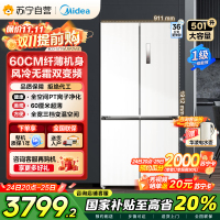 美的(Midea)571升十字对开门无缝平嵌双变频一级能效净味抗菌干湿分储冰箱BCD-571WUSPZM(E) 流苏白