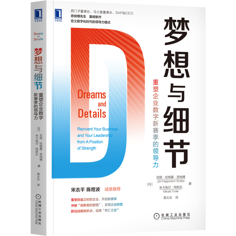 音像梦想与细节:重塑企业数字新赛季的领导力