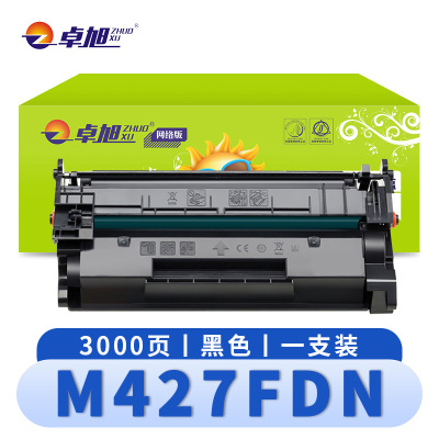 卓旭 硒鼓M427FDN 支