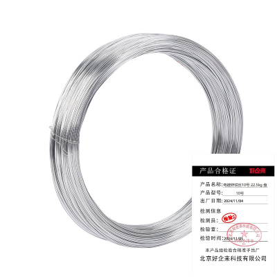 好企来 电镀锌铁丝10号 22.5kg 盘