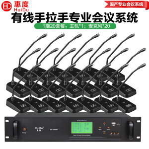 惠度(HuiDu)BK-690M专业有线手拉手麦克风大小型工程会议话筒多功能厅桌面方管话筒一拖二十
