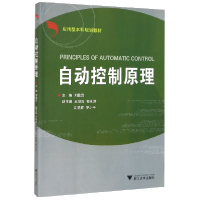 音像自动控制原理(应用型规划教材)编者:刘勤贤|责编:王波