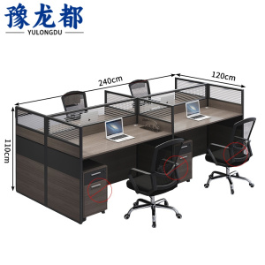 豫龙都屏风工位工型四人位张