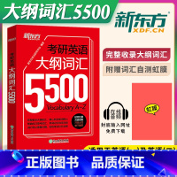 [正版]备考2025考研英语实用手册大纲词汇5500考研英语单词书英语一英语二突破高频核心真题词汇速记小本口袋书卡片书