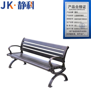 静科户外休息椅
