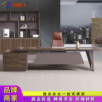 创世人 办公家具老板桌办公桌大班台时尚总裁桌经理桌钢主管桌2.6m