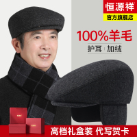 恒源祥中老年人帽子男士冬季羊毛前进帽爸爸爷爷护耳老头帽鸭舌帽