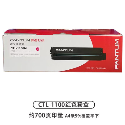 奔图(PANTUM) 硒鼓 CTL-1100M 700页