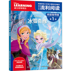 [M]冰雪奇缘-9787115579409