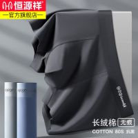恒源祥男士内裤纯棉透气平角裤男生大码宽松棉无痕四角短裤