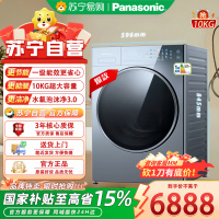 松下XQG100-VD197 10KG洗+8KG烘滚筒洗衣机 幻彩屏幕外观水氧泡沫净3.0技术 洗烘一体机 双智能投放