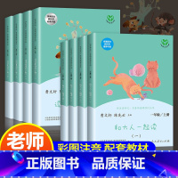 8本]一年级上册+下册 人民教育出版社 [正版]读读童谣和儿歌一年级下册全套4册快乐读书吧人教版小学生桥梁注音版语文课外