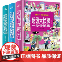 最强大脑思维训练记忆力训练儿童潜能脑力数学逻辑 益智书籍 开发大脑左脑右脑图书5-6岁 培养孩子专注力注意力小学生一年级