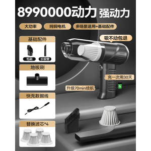 [补贴10%]车载吸尘器车用无线充电汽车家用大吸力强力车内小型手持迷你充气