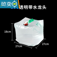 敬平加厚便携式户外折叠水袋塑料车载露营装水桶大容量带水龙头储水袋 15L透明带水龙头2个
