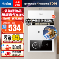 海尔(Haier)12升燃气热水器天然气 JSQ22-12UTSPRO 直流变频风机 节能稳流芯 升级聚热恒温舱