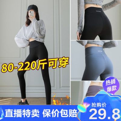 直播特卖-200斤鲨鱼皮款式芭比秋冬胖mm加绒紧身大码女裤子瑜伽保暖打底裤外穿娅洛尔