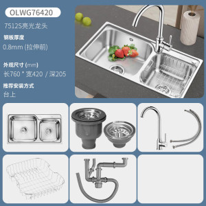 欧琳水槽76420小双槽厨房洗菜盆304不锈钢洗碗池一体拉伸窄台面台下盆760*420*205