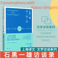 音像石黑一雄访谈录(美)布莱恩·谢弗,(美)辛西娅·黄 编 胡玥 译