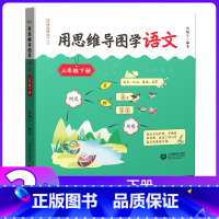 3年级下册 用思维导图学语文 小学通用 [正版]小学英语拓展阅读四年级下上海牛津版沪教版一二三五六年级ab版英语拓展阅读