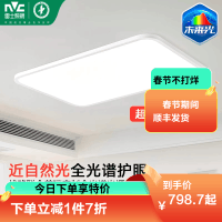 雷士照明未来光全光谱护眼吸顶灯超薄客厅自然光现代简约家装灯具