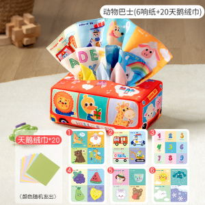抽纸玩具婴儿0一1岁可啃咬抽抽乐6个月以上撕纸六宝宝早教撕撕书