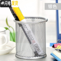 三维工匠 黑色笔筒圆形铁网创意时尚铁艺多功能方形办公室放笔的个性复古可爱桌面简约欧式北欧大容量摆件 圆形笔筒(银色)